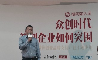 搜狗和思达派携手 助力创业企业“品牌冷启动”