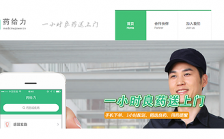 药给力停摆 市场总监爆创业教训:不要轻信投资者建议,随意调整方向