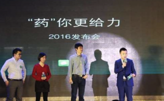 剧情反转?药给力新任CEO称,1小时送药业务重启