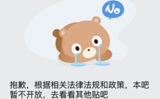 百度3000贴吧被清理,创作者维权的故事越讲越好玩了