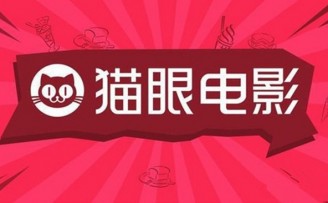 猫眼电影获光线传媒战略投资