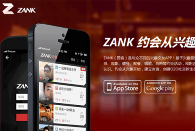 同志约会软件“Zank”获昆仑万维数千万人民币B轮融资