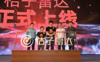 IT桔子发布数据新产品“桔子雷达”,试水数据商业化