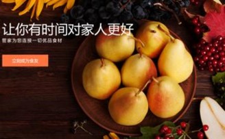 优食管家获得数千万元B轮投资