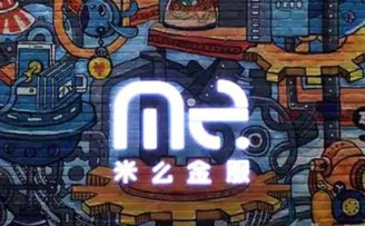 米么金服获得近亿人民币B轮融资