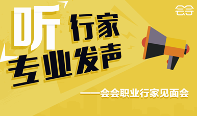 邀请愿意成为行家的您,一同专业发声!