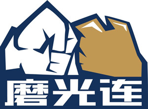 磨光连LOGO_副本.jpg