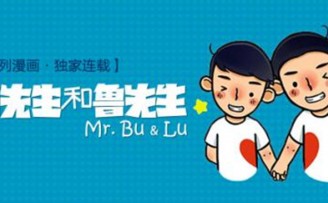 同志社交软件Blued完成C和C+两轮数亿元融资