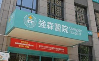 强森医疗获数千万元A轮融资 君联资本领投
