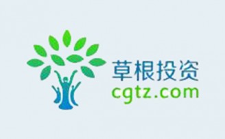草根投资获10亿人民币B轮融资