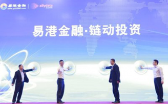 互联网汽车金融受青睐 易港金融获A轮6000万融资