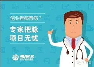 91财务联手企业服务小伙伴坐诊优客工场,快来报名吧!