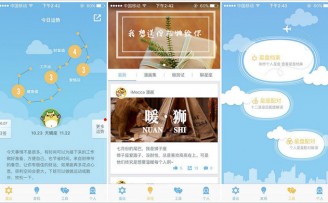 “摩卡星座”获泽厚资本300万元天使轮融资