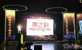 晨之科获得6000万元C轮融资
