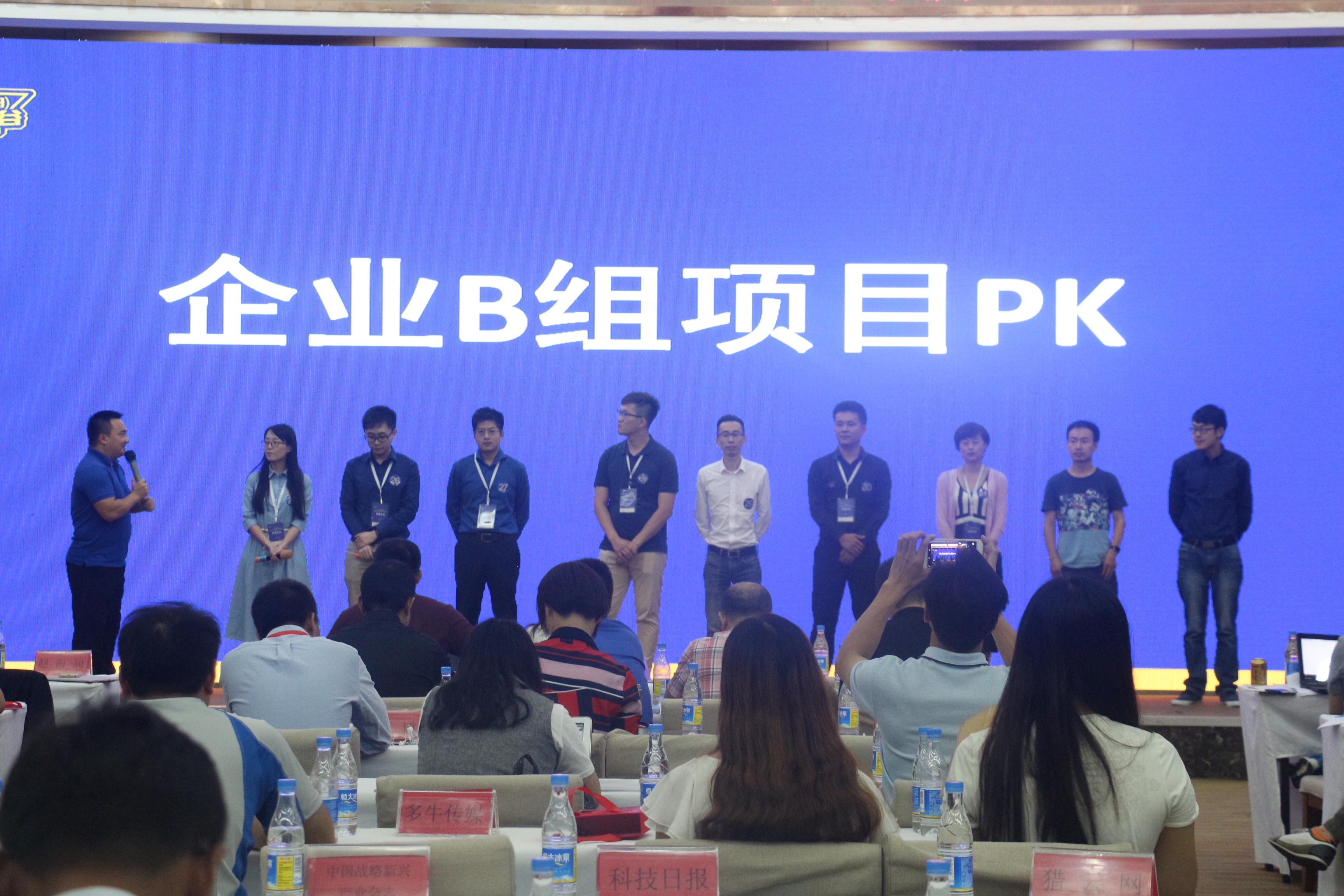 【决赛最后一场企业组PK】究竟谁是最吸引投资人眼球的项目？