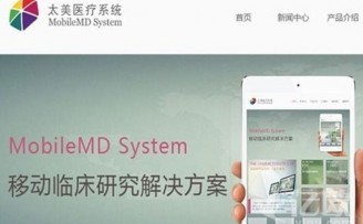 太美医疗完成B轮融资 北极光创投领投