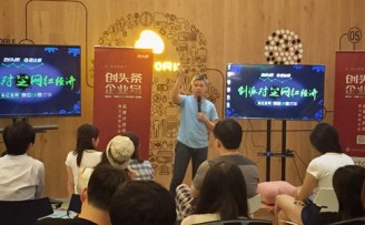 创派对第一期“网红经济”大讨论:网红是可被培养,还是只能靠发现?