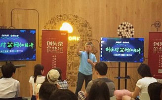 产业牛人分享“网红经济”干货:除刷脸外,自媒体内容运营的“两化”趋势