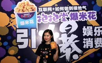 用BD思维八个月销售五千万杯爆米花,占领50%市场,她碉堡了!