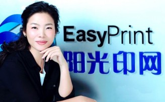 网上印刷平台阳光印网获3.5亿元C轮融资