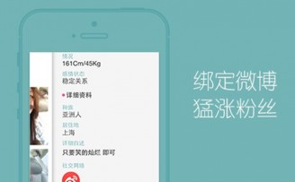 女同社交软件“热拉”完成数千万人民币 A 轮融资