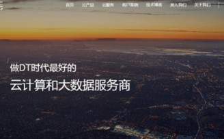 袋鼠云获450万美元Pre-A轮融资