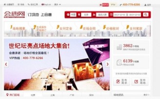 会唐网完成新一轮过亿元融资 稼沃资本领投
