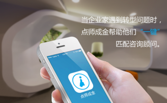 点师成金获900万元天使轮融资