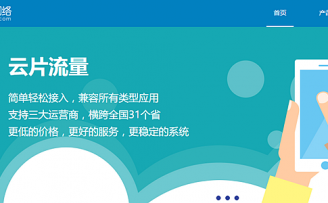 短信已死?做云通讯一年销售一亿的刘大林有些创业心得要说