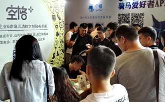 “空格”推活动定制服务专家“空格+”:专注企业、家庭聚会市场,掘金千亿级生活服务