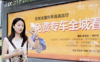 房产+移动直播体验落地株洲 网红带你体验免费专车看房