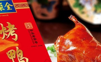 遮遮掩掩,全聚德四高管离职,其背后真正的逻辑可能只是与全聚德转型有关