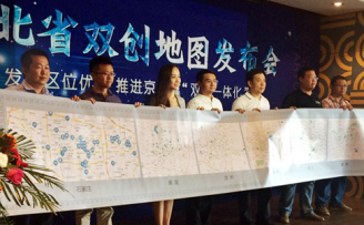 思达派&创头条“河北双创地图”正式发布 纸质地图册马上出炉