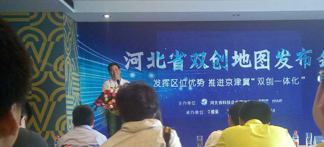 河北省科技企业孵化协会会长朱建友：河北众创空间有哪三个困境？