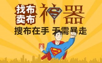 布料B2B交易平台“搜布”获5000万元A轮融资