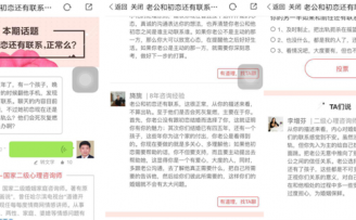 与“分答”唱反调 空格推出专业化问答平台“免费问答”