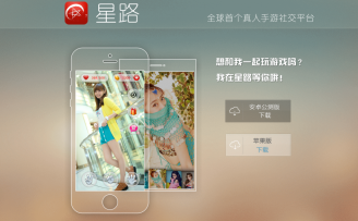 星路天下获2000万元A轮融资
