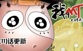 神居动漫获数百万元天使轮融资 欲搭建二次元生态