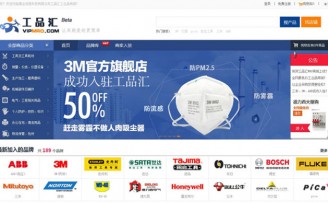 工品汇获6000万A轮融资 南京睿恒领投