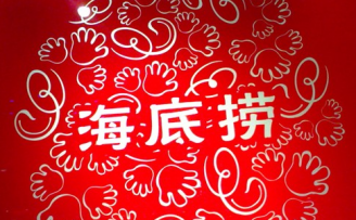 老炮遇上新兵,互联网餐饮的品牌溢价似乎有了更多玩法
