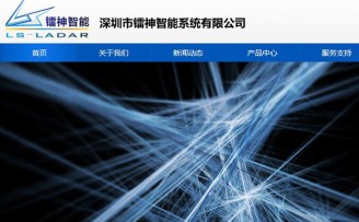 镭神智能获近亿元A轮融资 招商资本领投