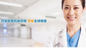 生物药研发平台“复宏汉霖”获1900万美元融资