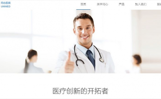 同心医联旗下产品“快诊”完成7500万融资