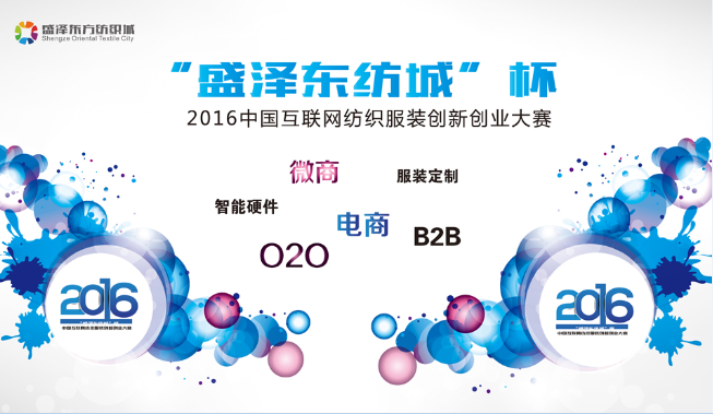 广州赛区项目开始征集啦!!