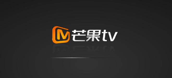 芒果TV用硬件构建生态链 扶得起下一次估值吗？