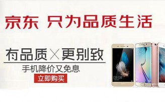 深度:从Q2财报看京东的“质变”及“隐忧”