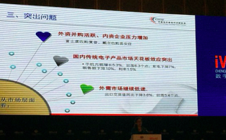首发丨CITIF执行秘书长高素梅:全国信息产业发展趋势报告