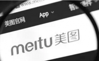 美图搏命上市 奈何缺乏“永动力”盈利这个必杀技
