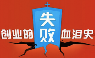 马化腾、马云、李彦宏给你当创业导师,你就能成功吗?