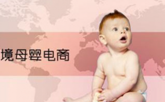 蜜芽四位高管齐离职,又一跨境电商要倒闭?内部人回应:钱还充足的很